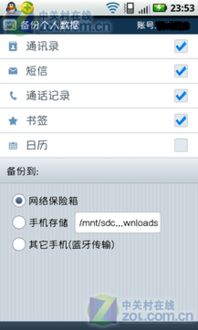 Android UC保險箱 2.0.0.1 安全下載與移動信息安全態勢分析